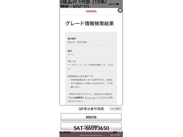 Toyota PASSO 2010-01 8884165-0