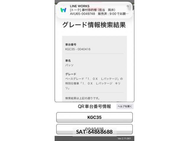 Toyota PASSO 2015-12 7502191-18
