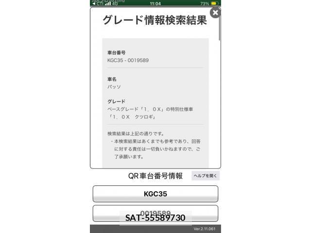 Toyota PASSO 2012-12 7619141-19