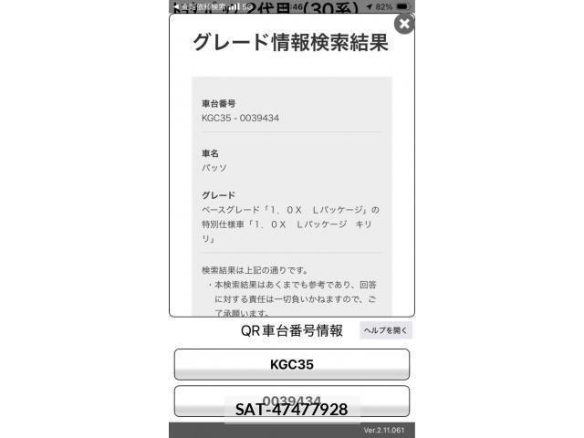 Toyota PASSO 2015-09 8101172-0