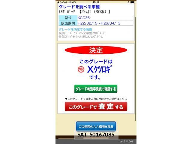 Toyota PASSO 2013-06 8131847-19