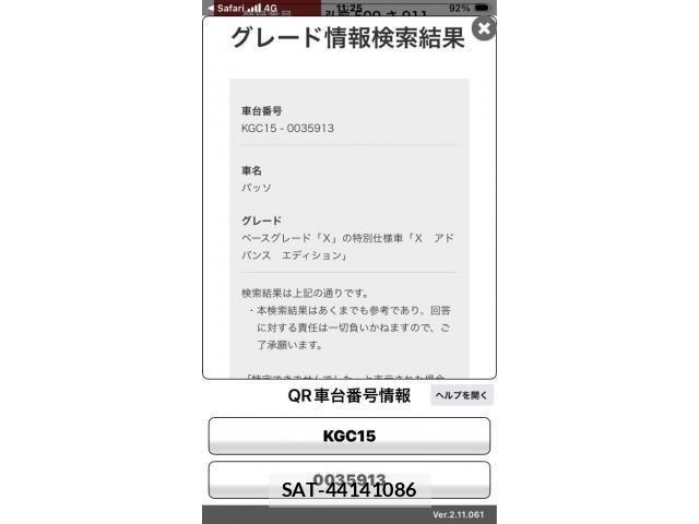 Toyota PASSO 2007-07 8231271-18