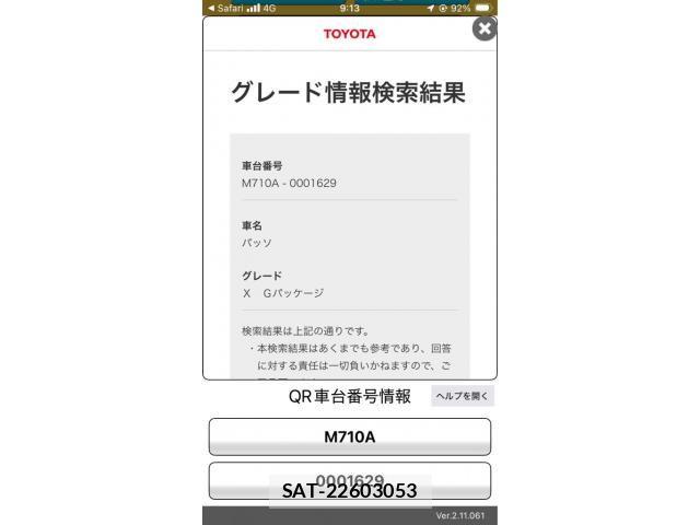 Toyota PASSO 2016-05 8368070-0