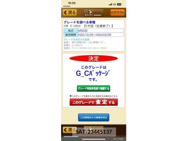 Toyota PASSO SETTE 2009-07 7562629-23