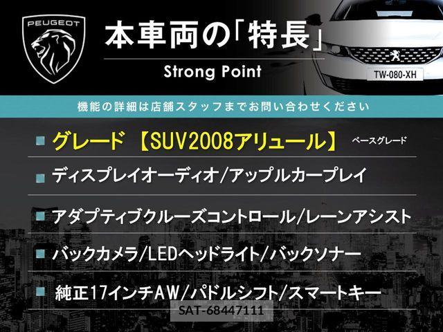 Peugeot 2008 2021-01 6816512-2