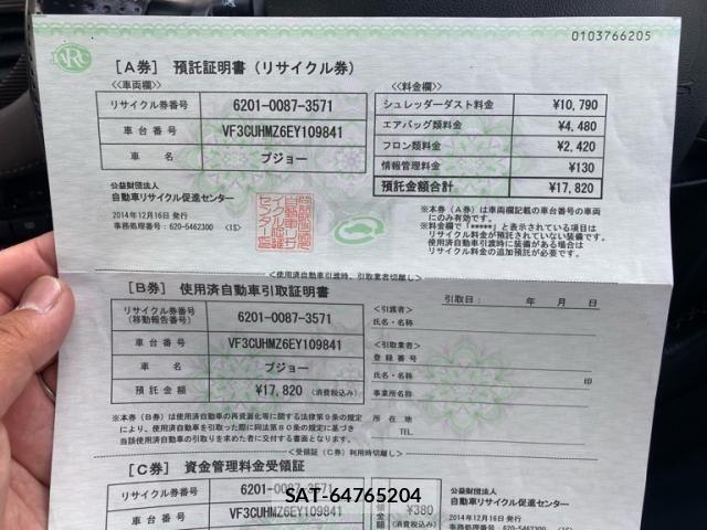 Peugeot 2008 2014-12 7223441-28