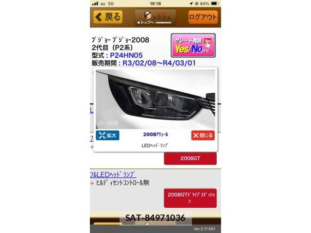 Peugeot 2008 2021-06 7619144-26