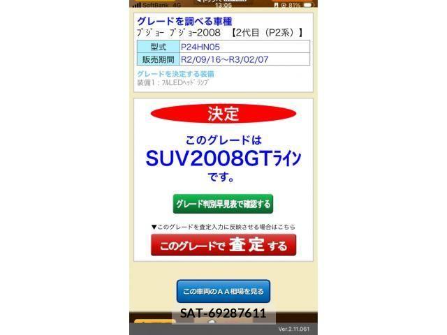 Peugeot 2008 2020-11 8101175-0