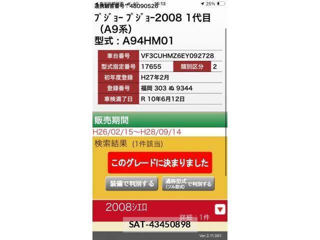 Peugeot 2008 2015-02 8231276-28