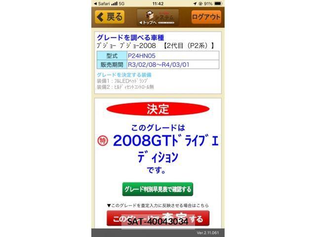 Peugeot 2008 2021-06 8231275-24