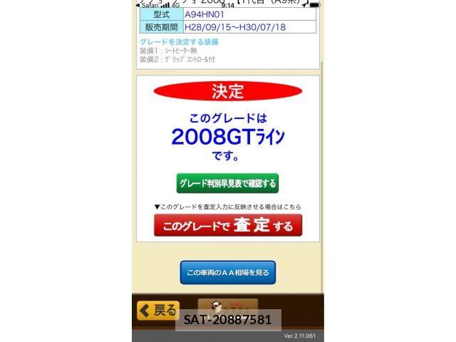Peugeot 2008 2016-11 8368076-2