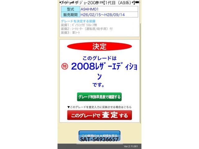 sat car