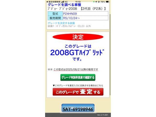 Peugeot 2008 2025-09 8881514-25