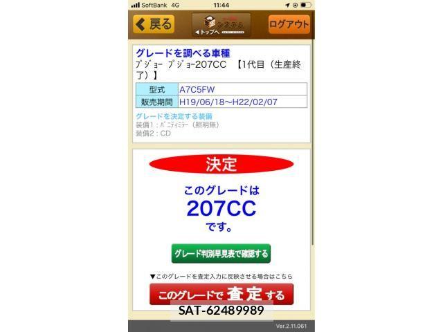 Peugeot 207 2007-09 7980549-28
