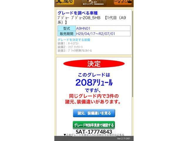 sat car