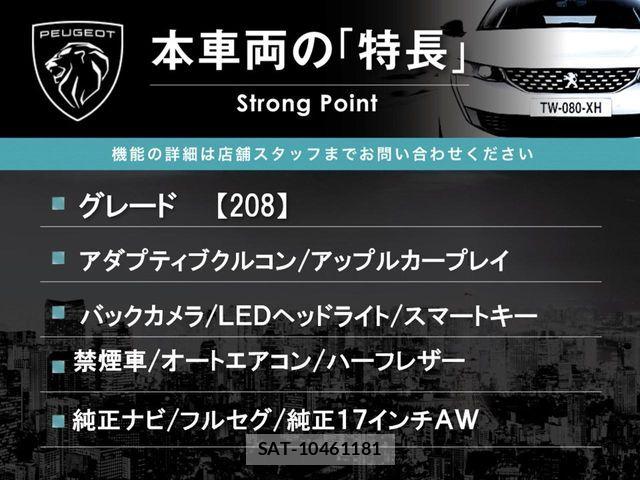 Peugeot 208 2022-06 7223452-2