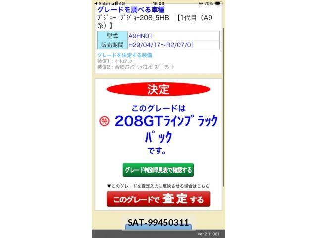 Peugeot 208 2019-06 7251896-0