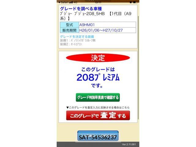 Peugeot 208 2015-03 7329285-1