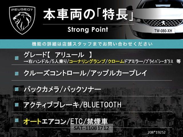Peugeot 208 2019-02 7502203-2