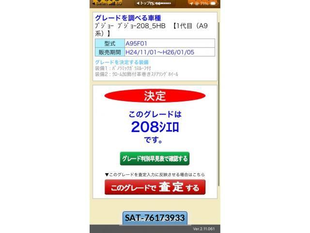 Peugeot 208 2013-10 7502202-24