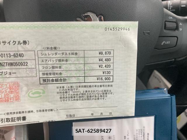 Peugeot 208 2017-07 8037571-22
