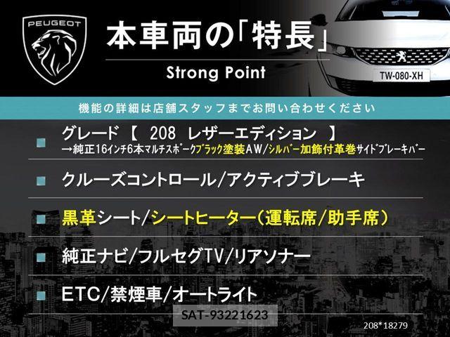 Peugeot 208 2018-05 8368078-2
