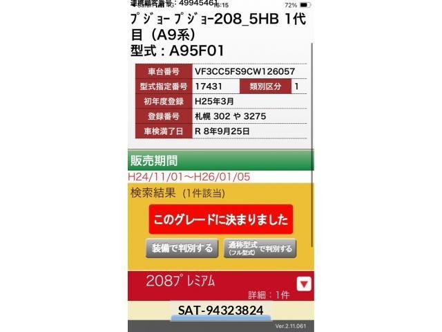 Peugeot 208 2013-03 8881522-25