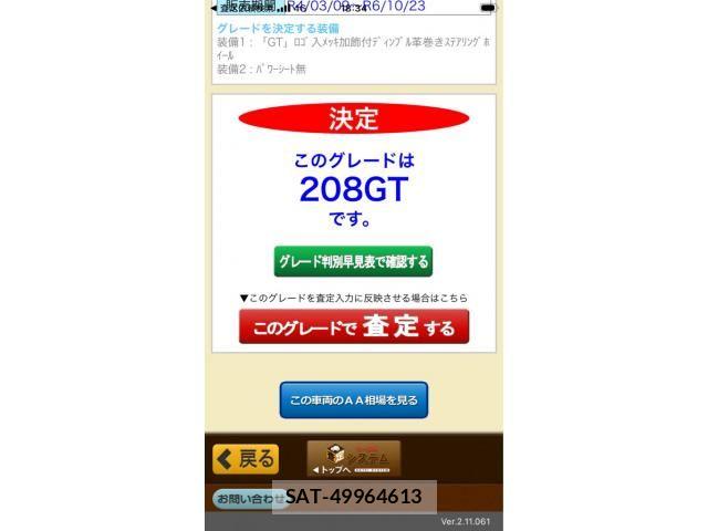 Peugeot 208 2022-04 8881517-25
