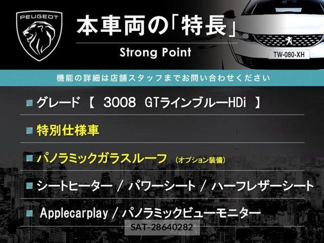 Peugeot 3008 2020-07 1215244-2