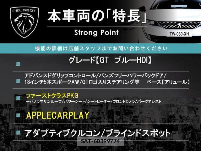 Peugeot 3008 2018-10 1296344-2