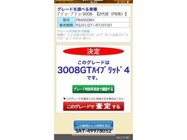 Peugeot 3008 2021-09 6673114-0
