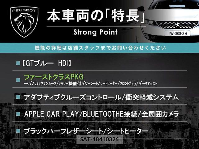 Peugeot 3008 2018-07 7223457-2