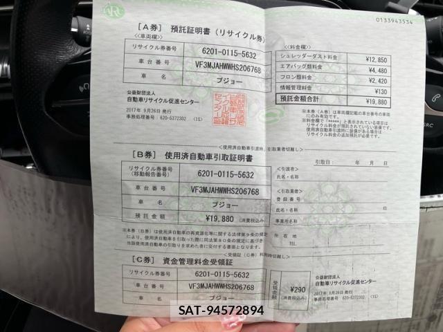 Peugeot 3008 2017-09 7251899-29