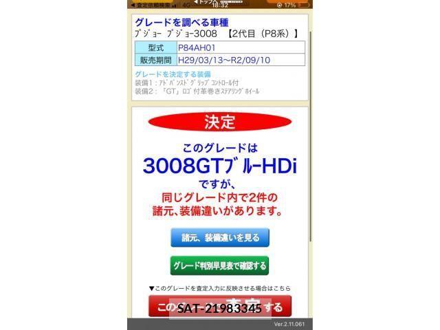Peugeot 3008 2019-11 8337367-0