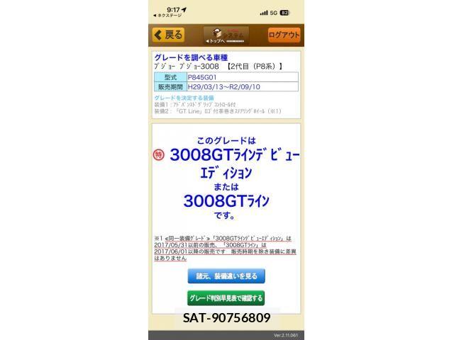 Peugeot 3008 2017-12 8563161-26