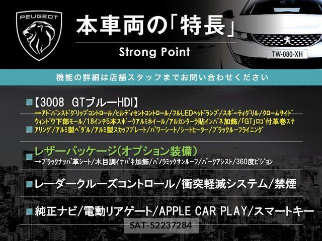 Peugeot 3008 2021-01 8628348-2