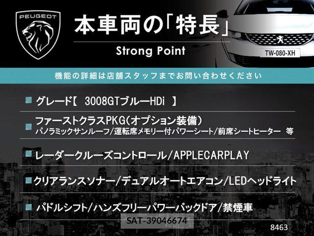 Peugeot 3008 2019-09 8686274-2
