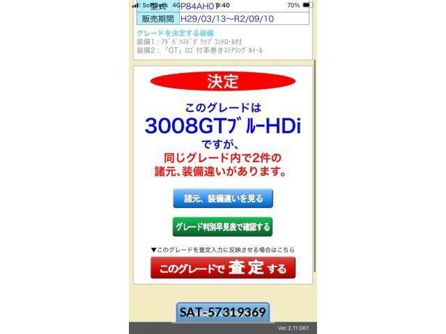Peugeot 3008 2018-05 8686272-23