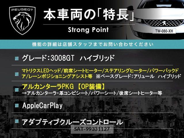 Peugeot 3008 2025-07 8745163-2