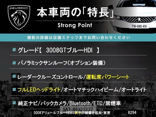 Peugeot 3008 2022-06 8884172-2