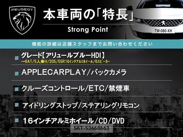 Peugeot 308 2018-02 7359282-2