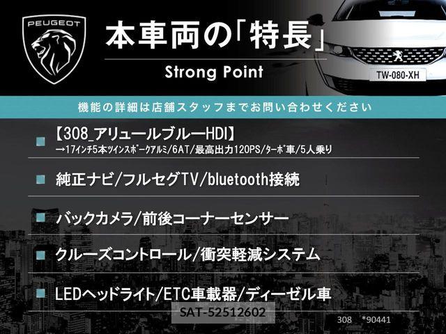 Peugeot 308 2017-02 7502216-2
