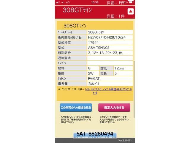 sat car