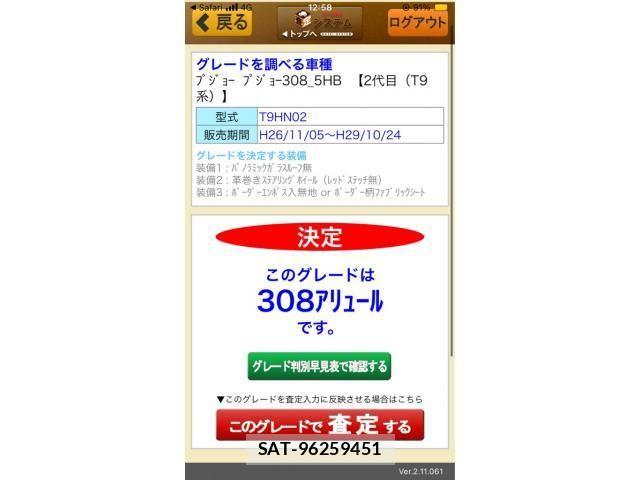sat car