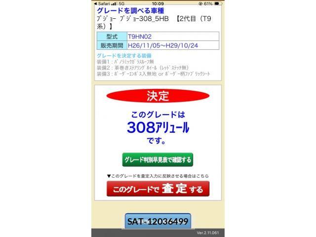 sat car