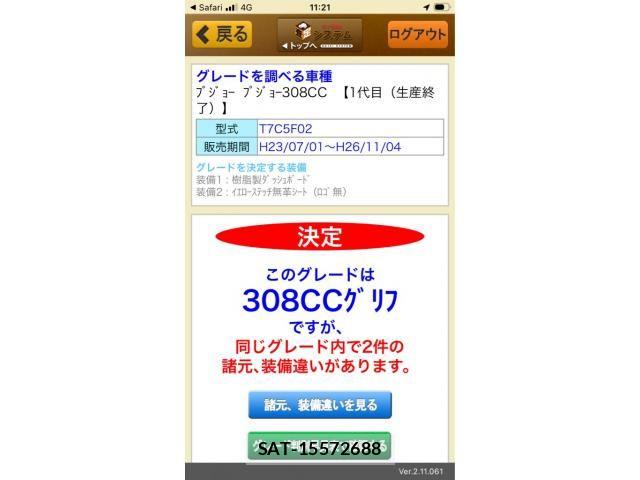 sat car