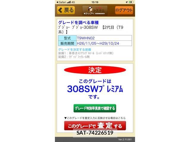 Peugeot 308 2016-03 6673123-24