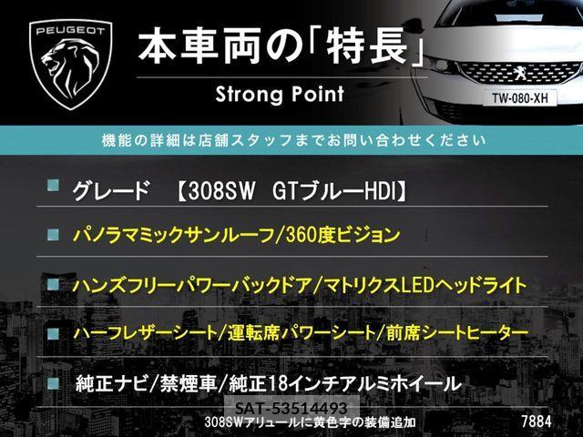 Peugeot 308 2023-07 6816534-2