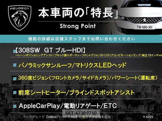 Peugeot 308 2022-12 6997092-2