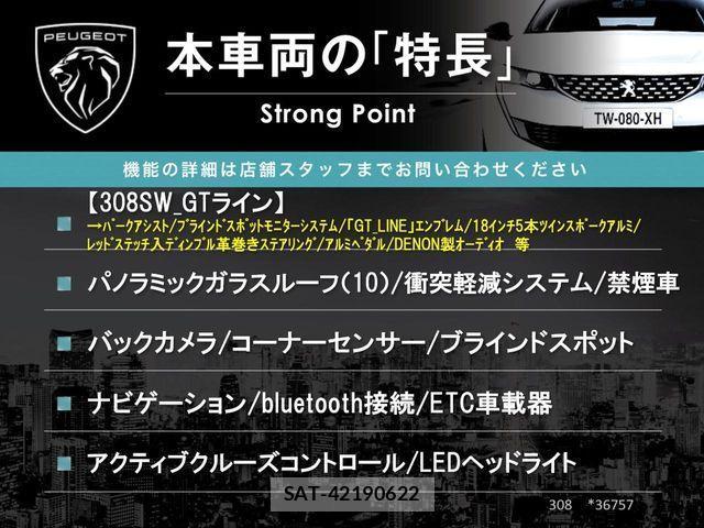 Peugeot 308 2024-05 7223496-2